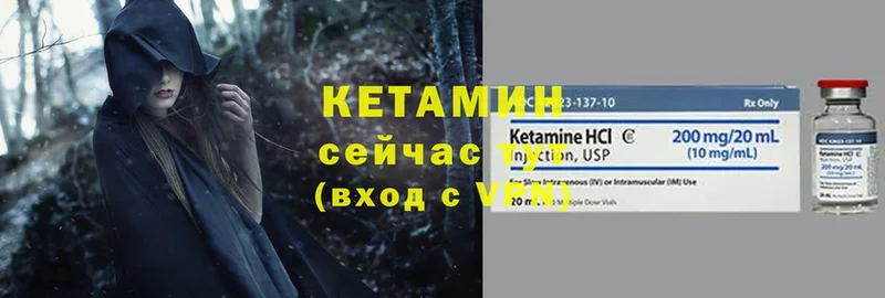 КЕТАМИН ketamine  Александровск-Сахалинский 