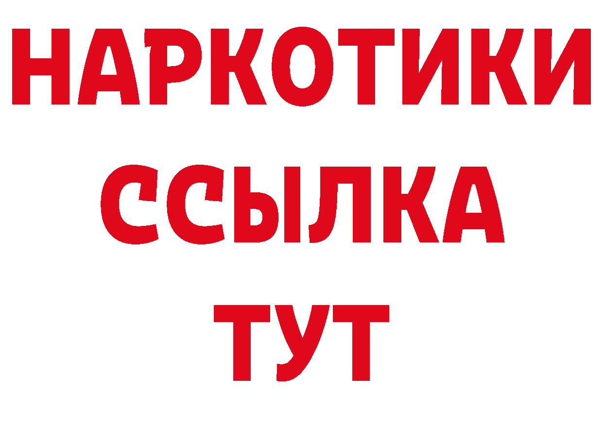 Меф кристаллы ТОР площадка мега Александровск-Сахалинский