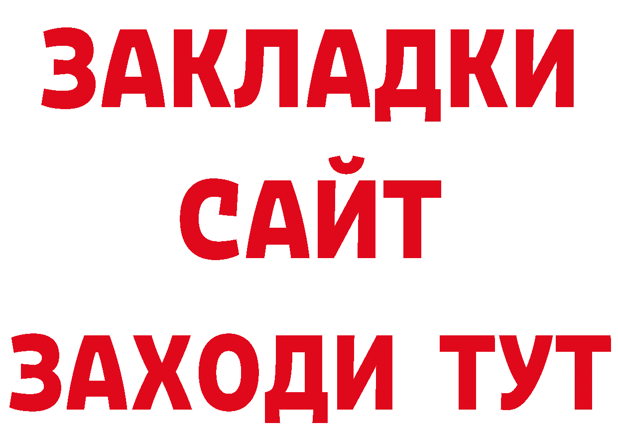 ТГК гашишное масло вход дарк нет кракен Александровск-Сахалинский